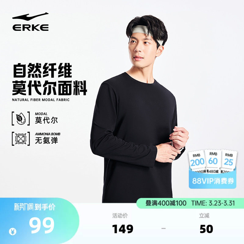 鸿星尔克长袖t恤男款2026春季新款男士莫代尔运动上衣跑步健身服