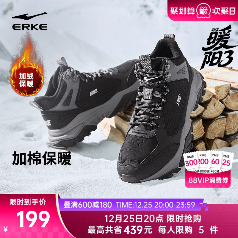 鸿星尔克暖阳3保暖大棉鞋加绒休闲鞋男防滑冬季中高帮加厚运动鞋