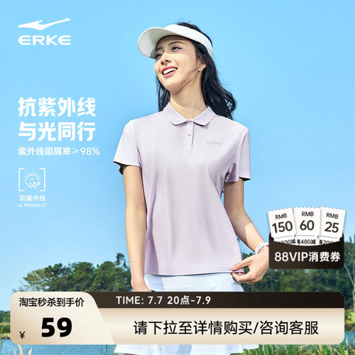 erke/鸿星尔克polo衫短袖t恤女款