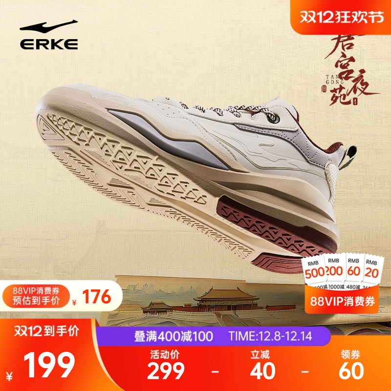 鸿星尔克男子板鞋唐宫夜苑高帮