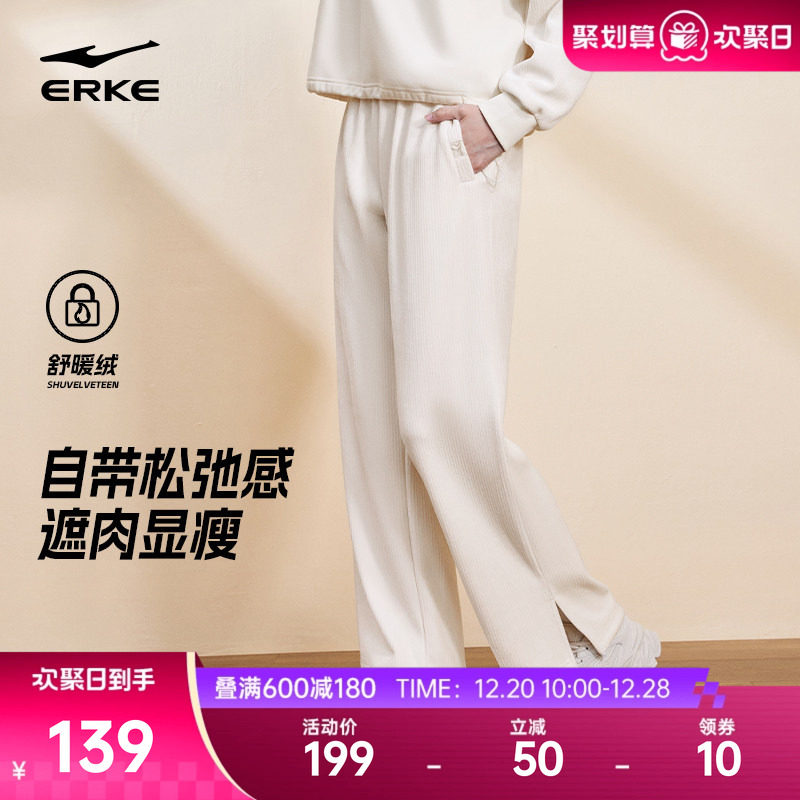 鸿星尔克运动裤女秋冬新款卫裤女士灯芯绒阔腿裤女款直筒裤子女装