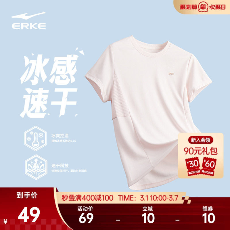 鸿星尔克短袖t恤女夏季新款女士跑步上衣羽毛球运动服冰丝速干衣