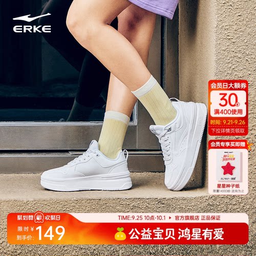 板鞋鸿星尔克鞋子厚底运动鞋潮女