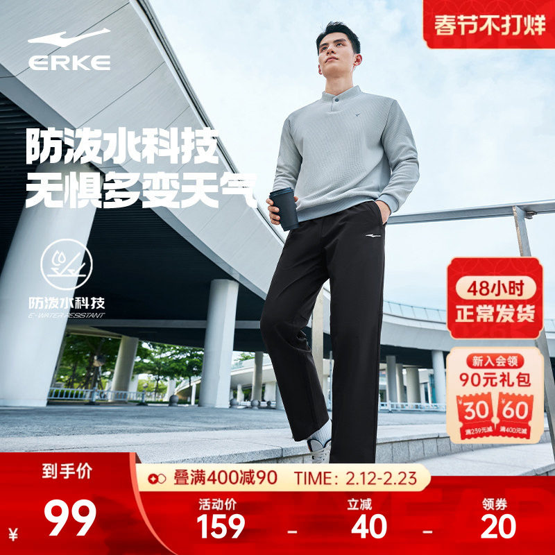 鸿星尔克商务直筒裤子男春季新款男士通勤男裤爸爸男装男生休闲裤