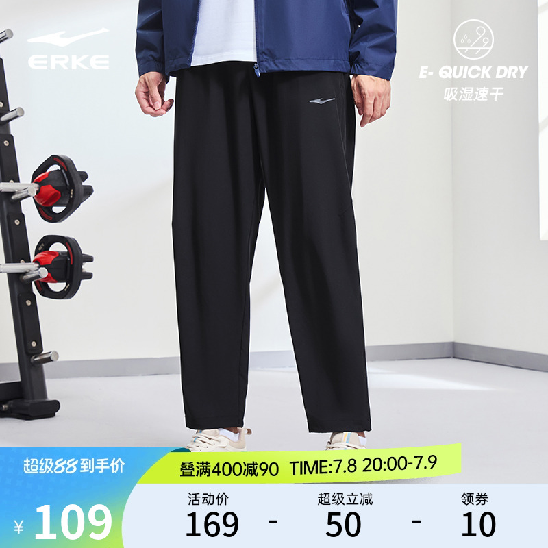 鴻星爾克速干冰感運動褲