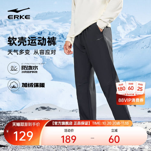 鸿星尔克男士防泼水长裤