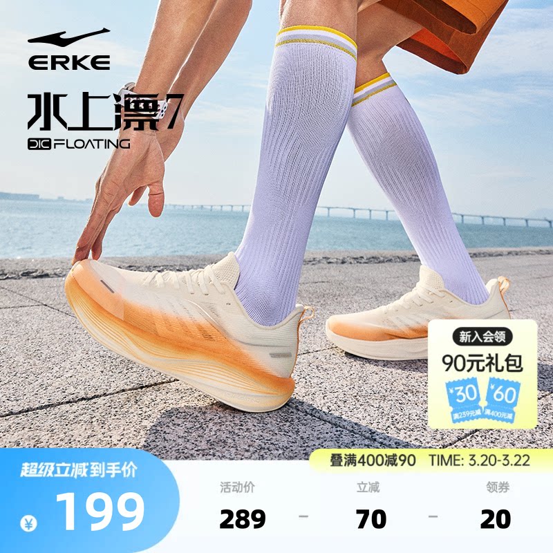 鸿星尔克水上漂7运动鞋夏季新款男鞋综合训练跑步鞋网面透气跑鞋