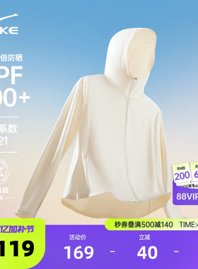 鸿星尔克防晒衣女款2026新款夏季冰丝轻薄防紫外线妈妈防晒服外套