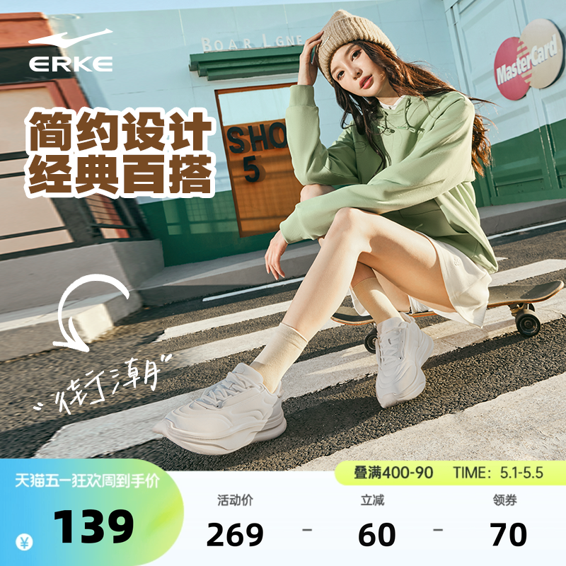 酥糖鸿星尔克板鞋女鞋夏季新款鞋子厚底增高运动鞋学生百搭老爹鞋