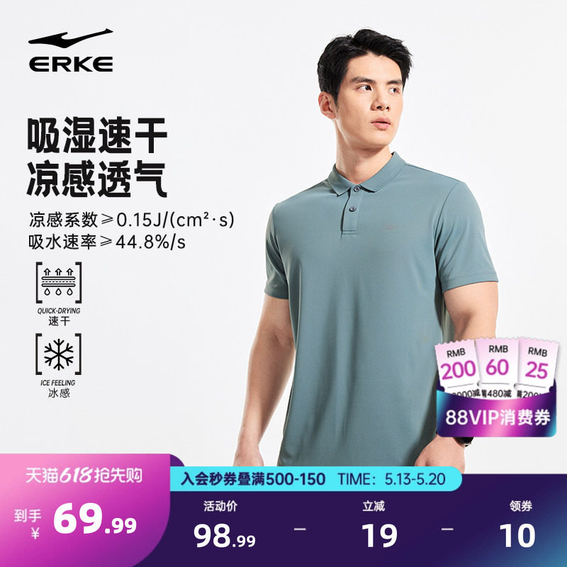 鸿星尔克polo衫男2026夏季新款男士运动羽毛球服速干冰丝短袖t恤