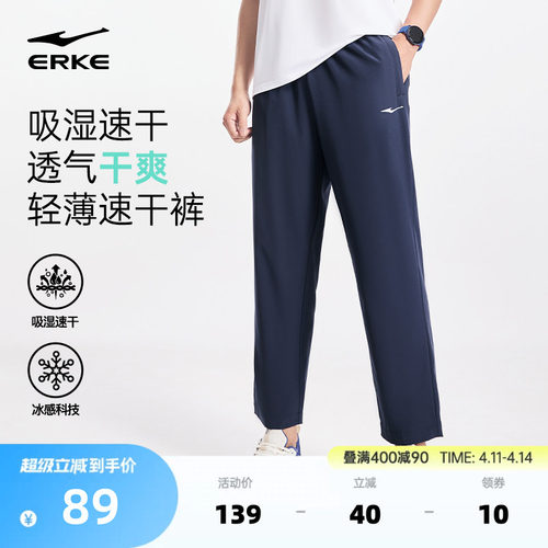 鸿星尔克男士冰丝速干裤