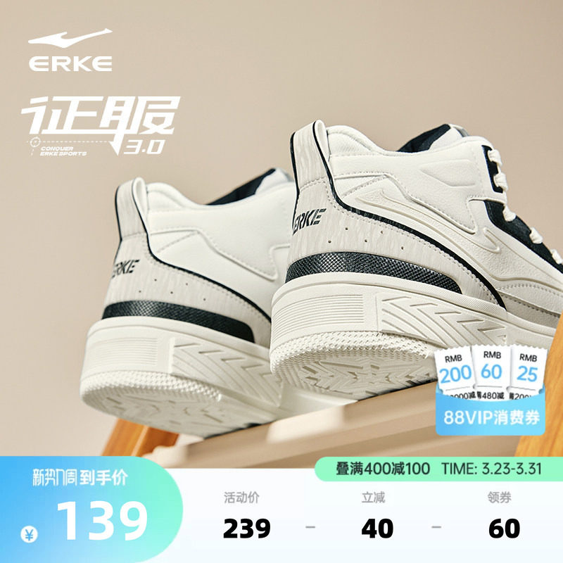 征服鸿星尔克男鞋高帮板鞋春季厚底增高复古潮男士休闲女鞋运动鞋