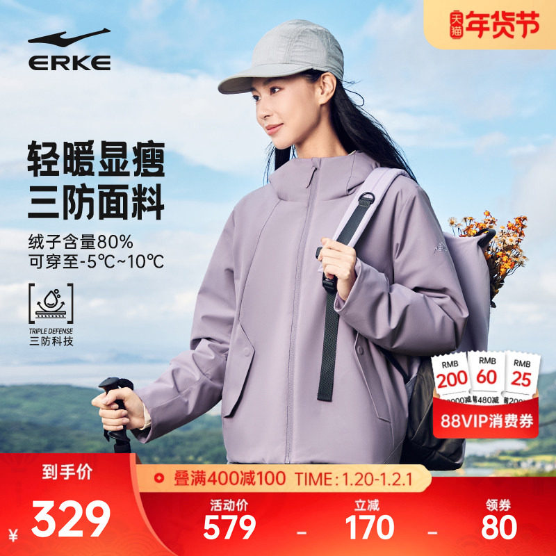 鸿星尔克羽绒服女2025冬季新款女士户外三防冲锋轻薄羽绒夹克外套,运动服/休闲服装,运动羽绒服,淘宝优惠券,粉丝福利购,淘宝优惠卷