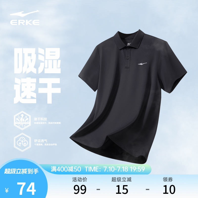 鸿星尔克polo衫男款夏季新款男士运动冰丝速干衣爸爸短袖t恤男装