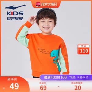 鸿星尔克儿童卫衣2023秋季新款男中小童恐龙套头衫韩版卫衣女童装