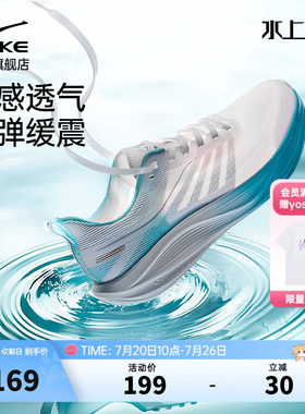 于适水上漂7跑步鞋鸿星尔克跑鞋
