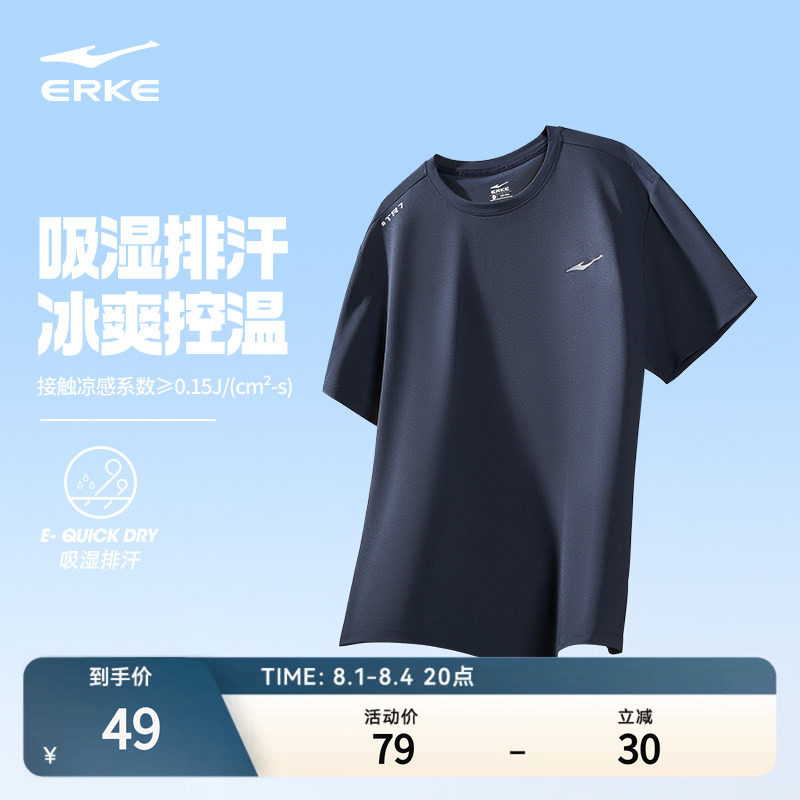鸿星尔克短袖t恤男夏季新款男士爸爸衣服透气运动上衣冰丝速干衣