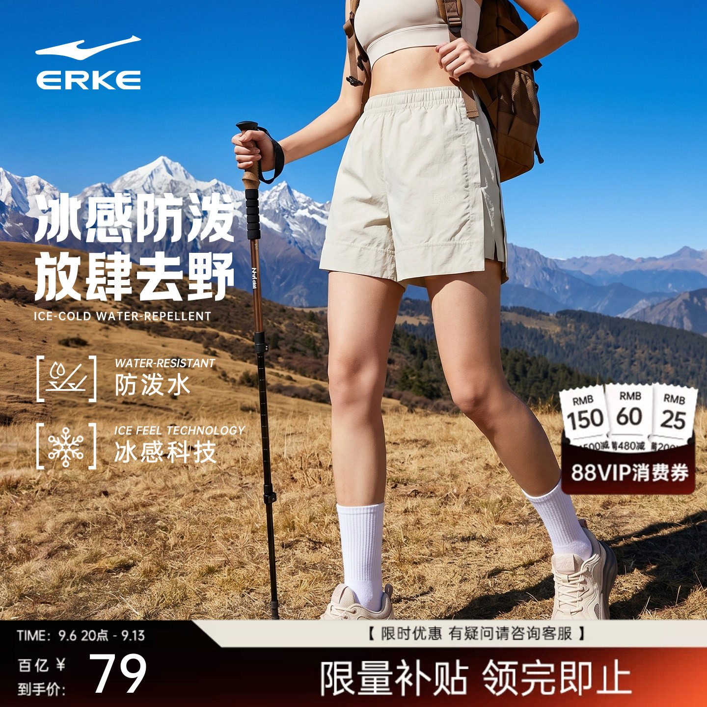 刘峡君同款鸿星尔克运动短裤女夏季新款女士冰丝裤子户外徒步女裤