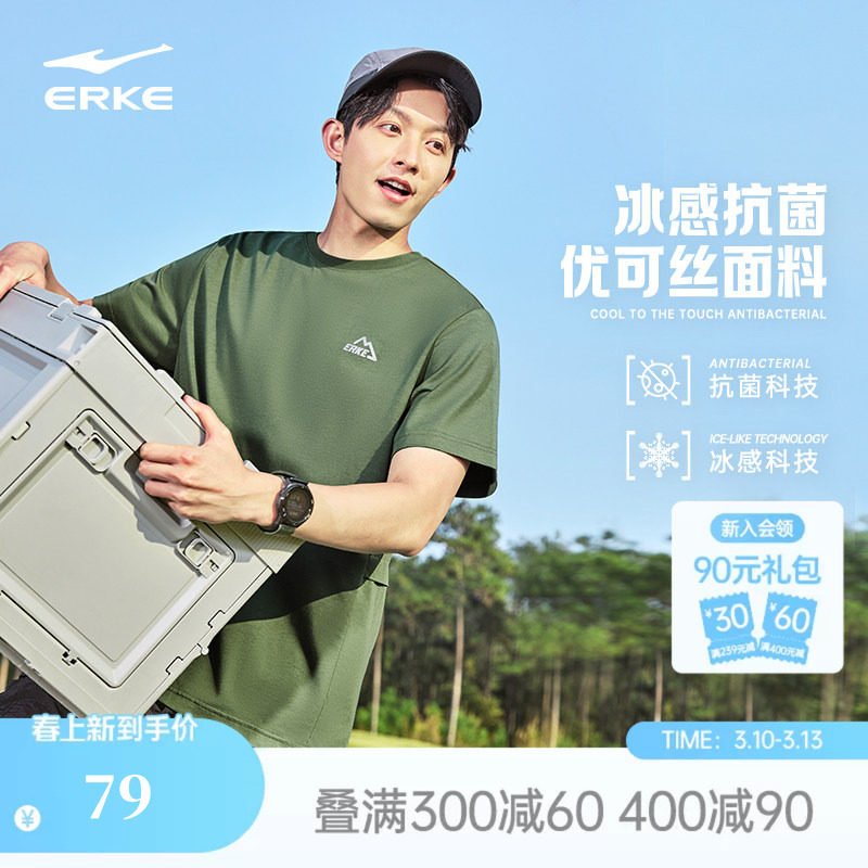 鸿星尔克短袖男夏季男士优可丝冰感抗菌运动休闲t恤透气上衣男装