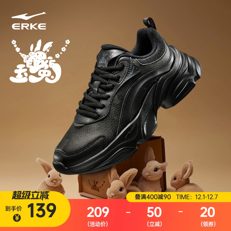 鸿星尔克女鞋玉兔夏季新款