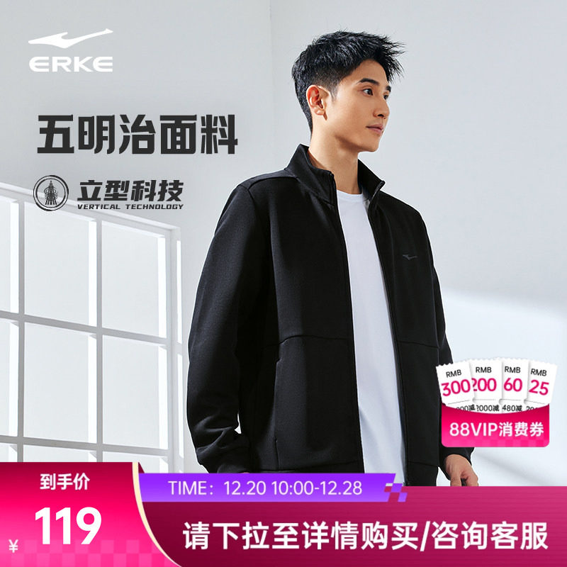 erke/鸿星尔克加绒外套男