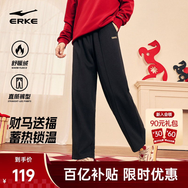 鸿星尔克裤子男冬季男士直筒运动裤宽松休闲裤男裤青少年卫衣长裤