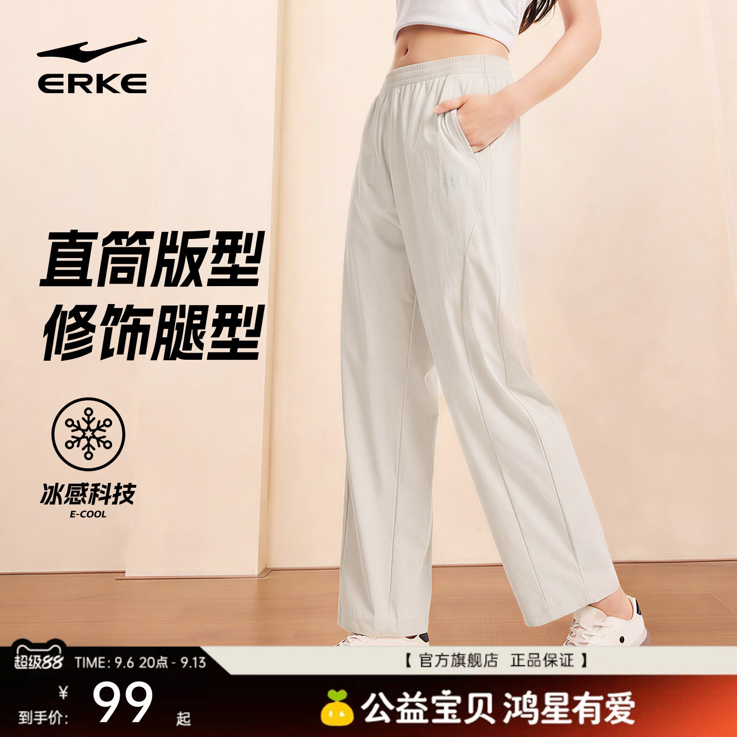 鸿星尔克女士宽松直筒长裤图片