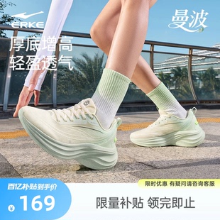 曼波鸿星尔克运动鞋夏季新款跑步鞋透气网面女鞋增高鞋子轻便跑鞋