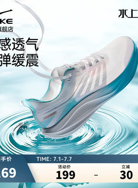 于适水上漂7跑步鞋鸿星尔克跑鞋