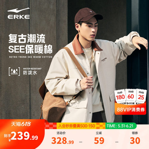 erke/鸿星尔克运动棉服外套男