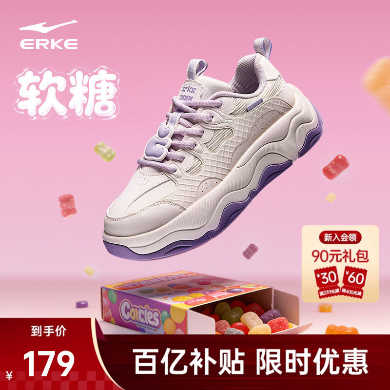 软糖鸿星尔克板鞋女鞋春季新款鞋子舒适女款运动鞋厚底防水休闲鞋