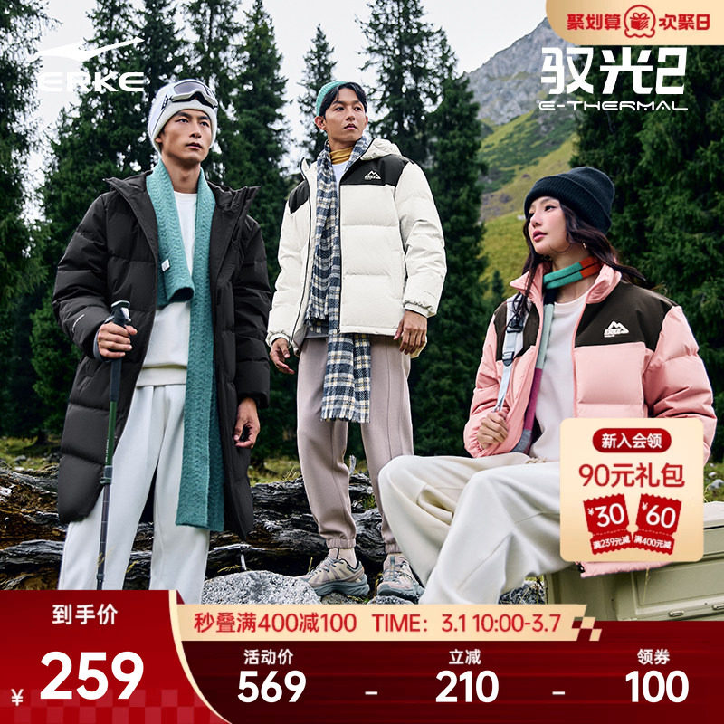 驭光2.0鸿星尔克羽绒服冬季新款男女情侣防泼水运动棉服夹克外套