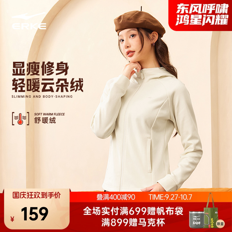 erke/鸿星尔克加绒运动外套女款