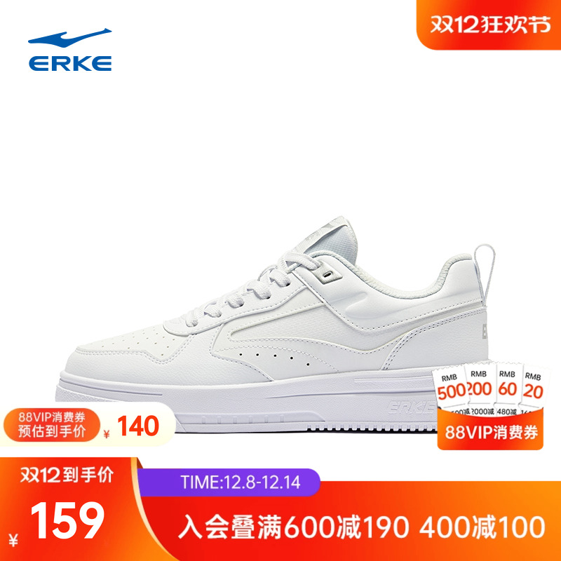 玩酷鸿星尔克板鞋男鞋冬季网面透气空军一号厚底学生运动鞋小白鞋