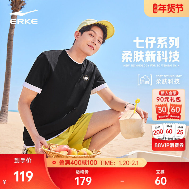 七仔丨鸿星尔克短袖男夏季男士情侣柔肤科技宽松透气运动休闲t恤,运动服/休闲服装,运动T恤,淘宝优惠券,粉丝福利购,淘宝优惠卷