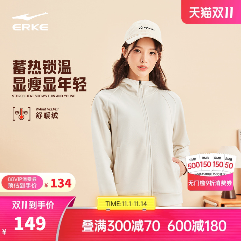 鸿星尔克外套女秋冬新款女士修身加绒卫衣针织夹克运动服女装女款