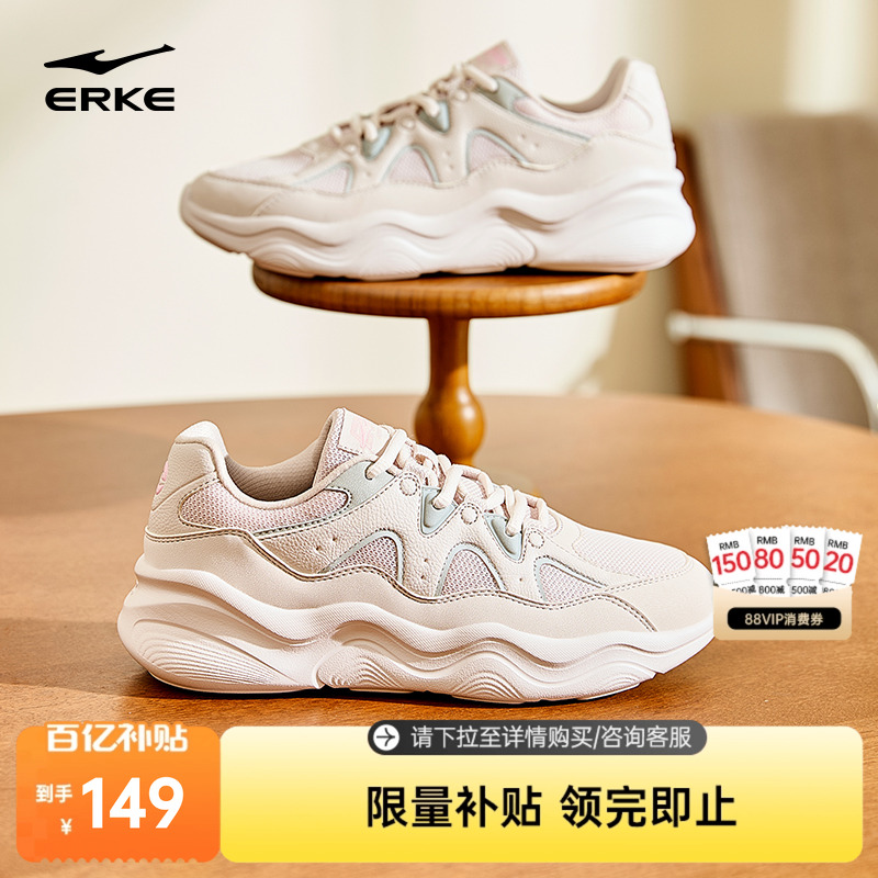 鸿星尔克流云2休闲鞋女鞋