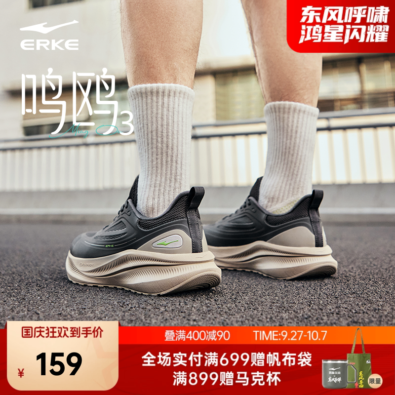 鸿星尔克新款男综合训练鞋男鞋