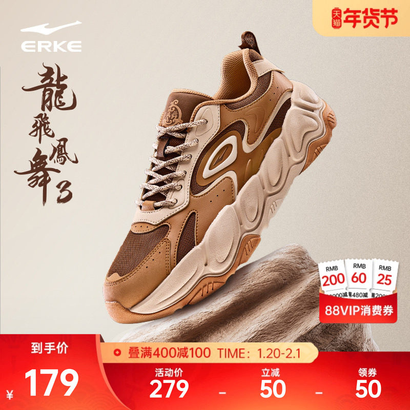 鸿星尔克龙飞凤舞3运动鞋男鞋冬季新款国潮老爹鞋增高男士休闲鞋