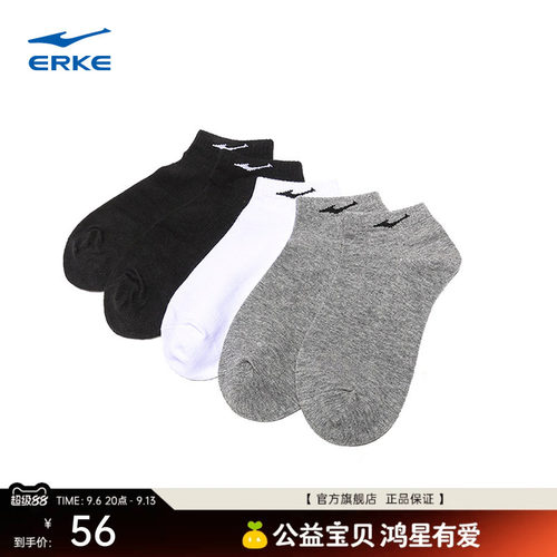 双装运动袜子鸿星尔克