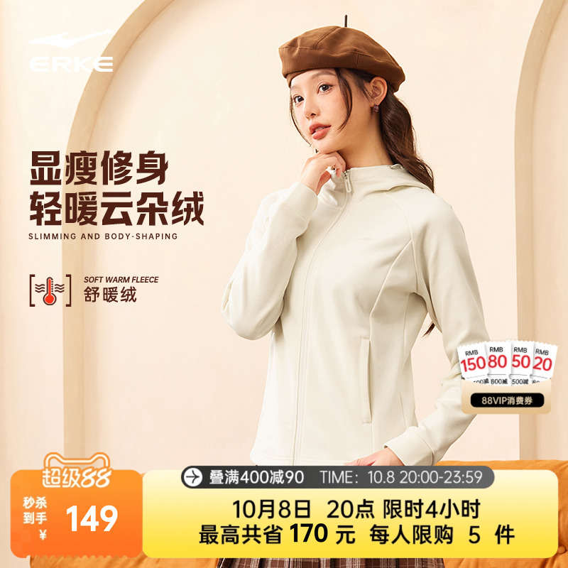erke/鸿星尔克加绒运动外套女款