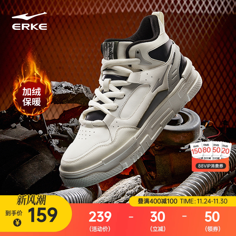男鞋鸿星尔克高帮板鞋男加绒棉鞋