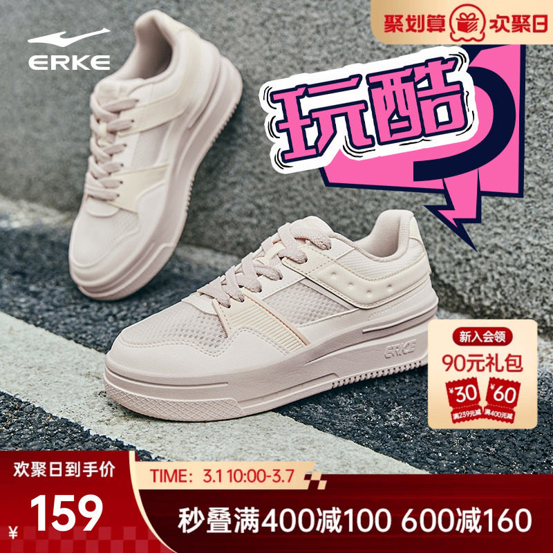 玩酷鸿星尔克板鞋女鞋运动鞋夏季厚底网面小白鞋女士空军一号鞋子