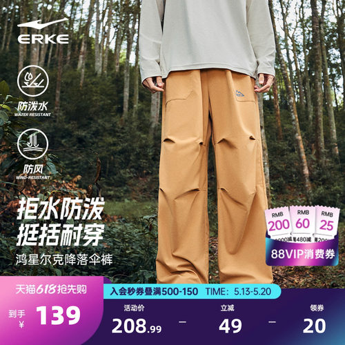鸿星尔克男户外防风软壳裤