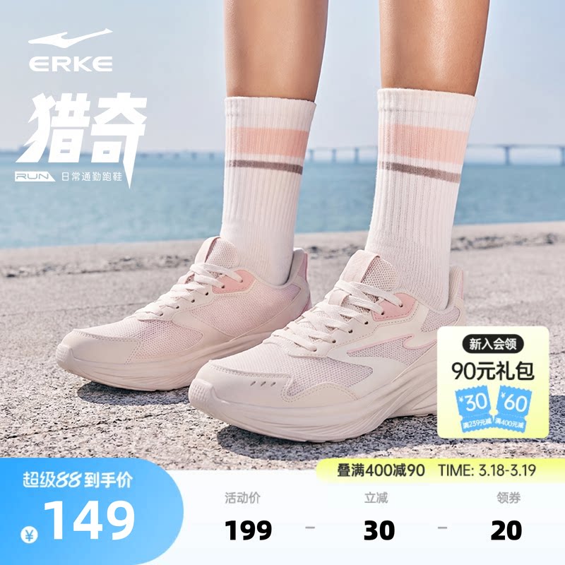 猎奇鸿星尔克女鞋跑步鞋春季新款网面减震跑鞋女轻便软底运动鞋子