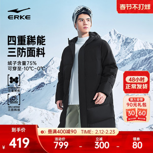 鸿星尔克长款羽绒服男款冬季新款男士三防保暖中长款运动外套棉服