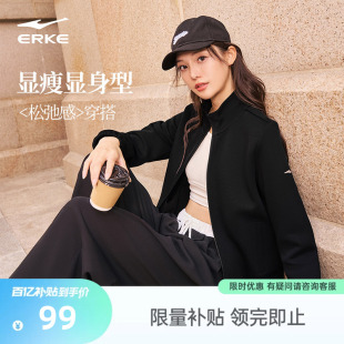 针织立领休闲夹克上衣女装 女士好看修身 春季 鸿星尔克运动外套女款