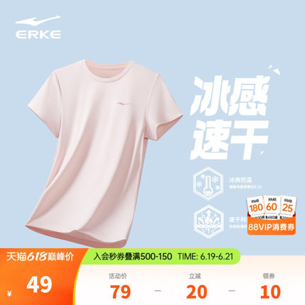 鸿星尔克速干短袖女款夏季新款女士运动服冰丝t恤妈妈上衣速干衣