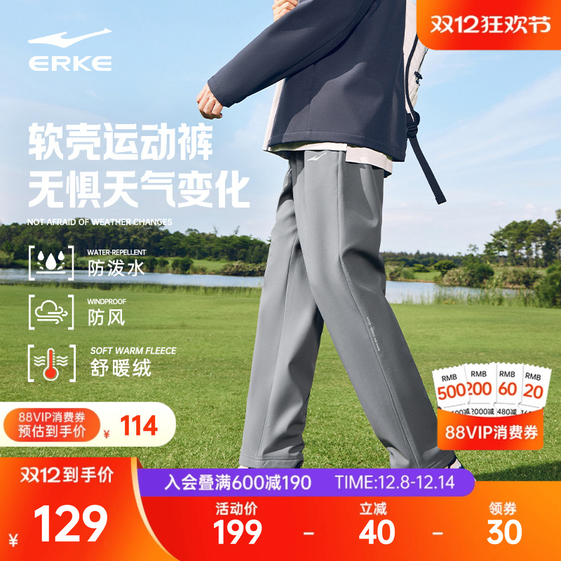 鸿星尔克加绒防泼水运动长裤