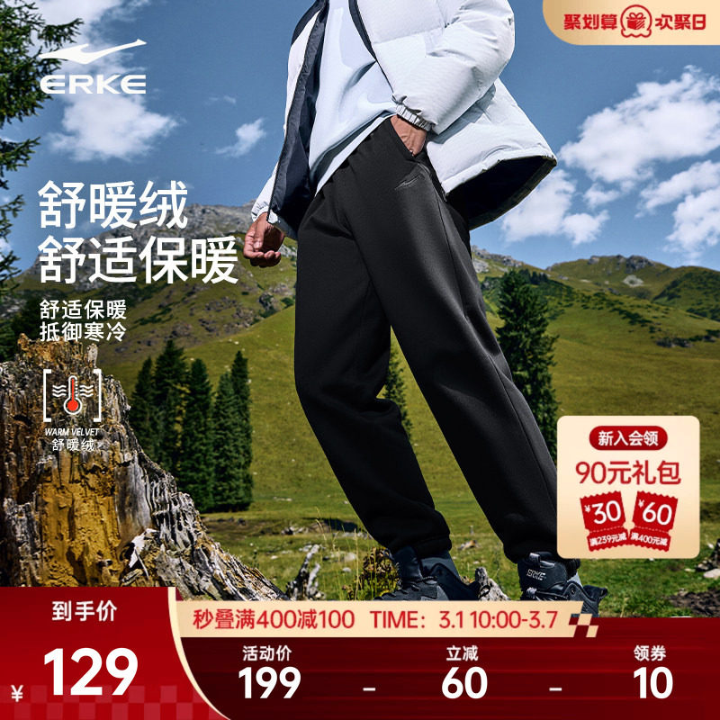 鸿星尔克加绒运动裤男冬季新款加厚加绒裤男士束脚休闲加绒长裤